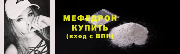 мяу мяу кристалл Магас