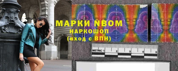 марки nbome Майский