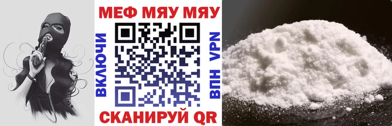 Мефедрон мяу мяу  Слободской 
