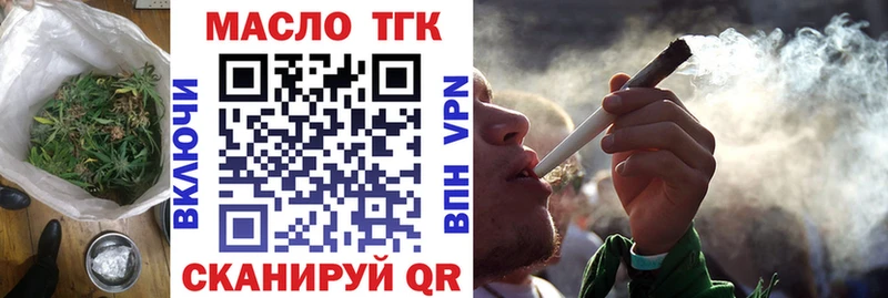 купить закладку  Слободской  ТГК THC oil 